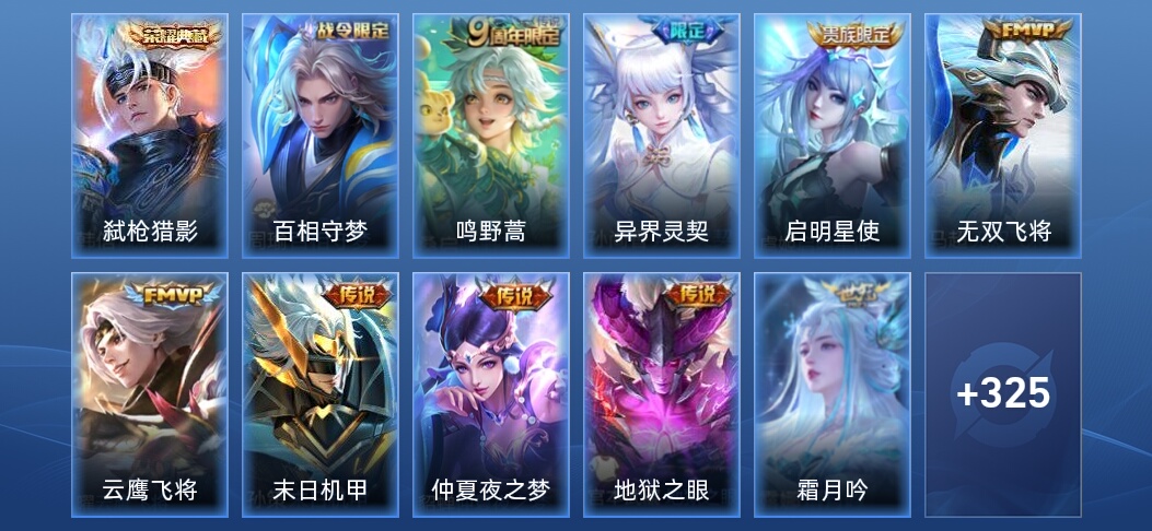 V8 1典藏 11传说 81史诗 338皮肤 永恒钻石IV