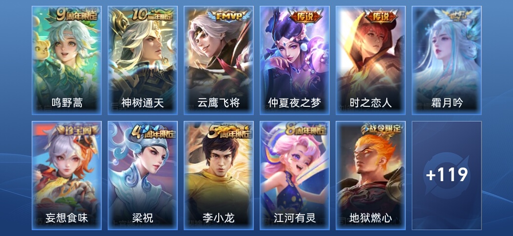 V6 6传说 30史诗 130皮肤 尊贵铂金III