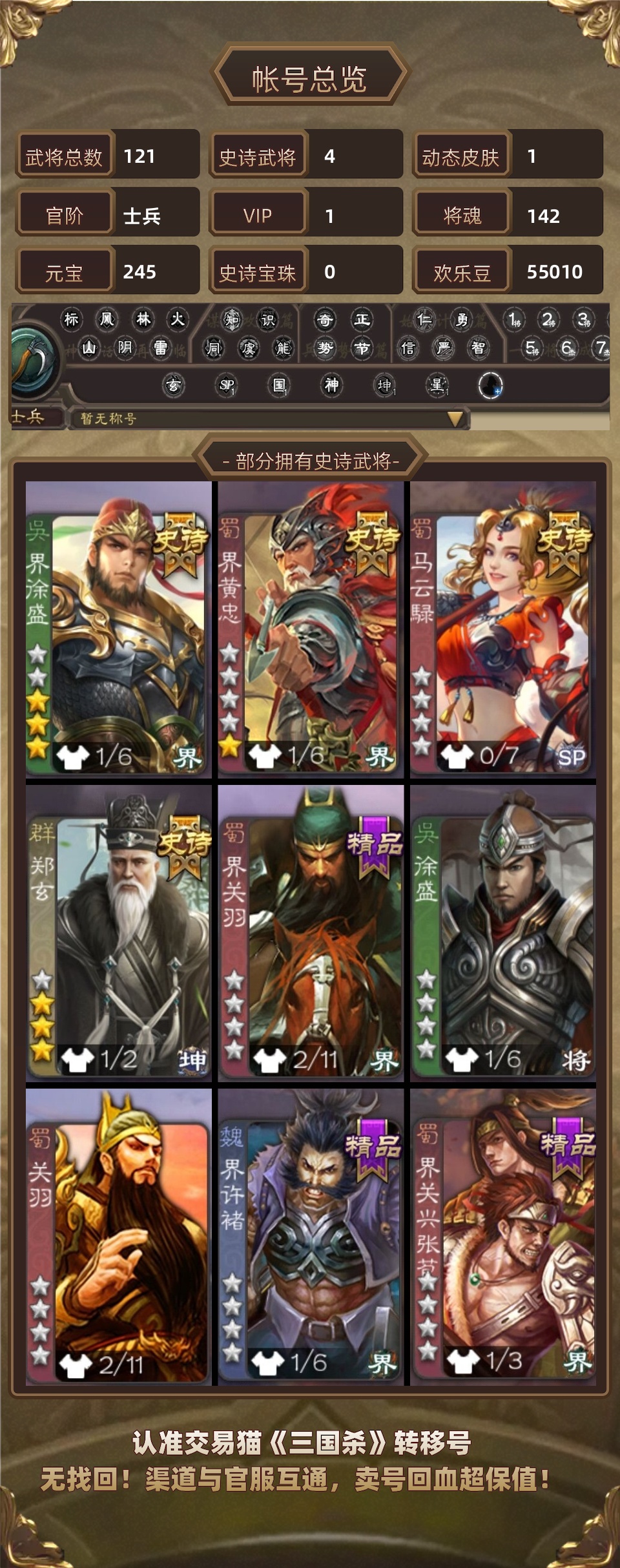 【士兵,V1】 士兵大宝动皮郑玄
