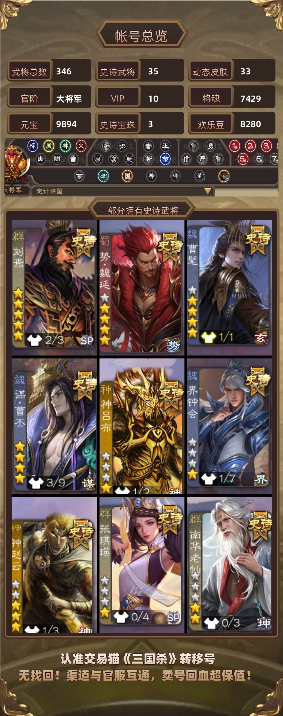 【大将军,V10】 至尊曹髦魏延邓艾果园崔芙少强开