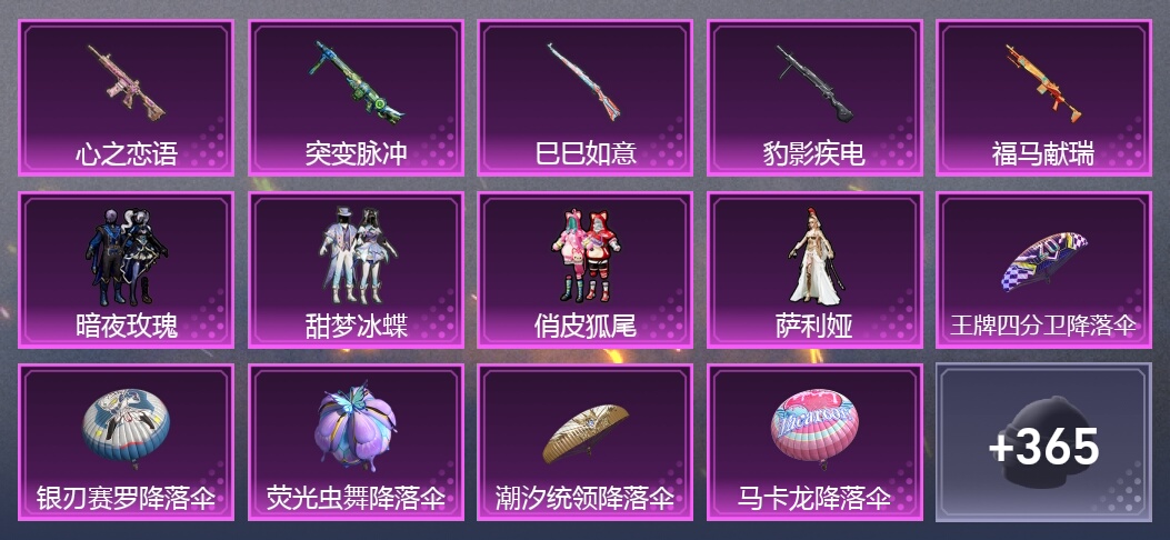 5升级枪 4粉装 214套装 8,6079热力 15印记