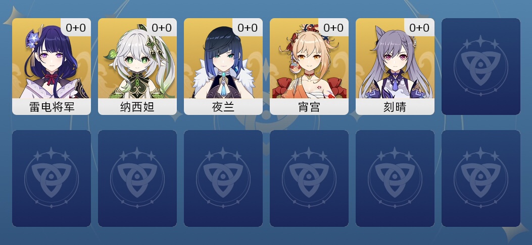 5黄 5角色黄 5五星角色 3五星武器 女主 40级
