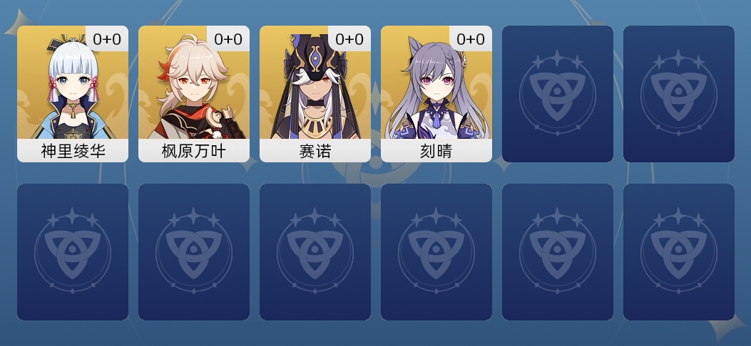 4黄 4角色黄 4五星角色 男主 28级