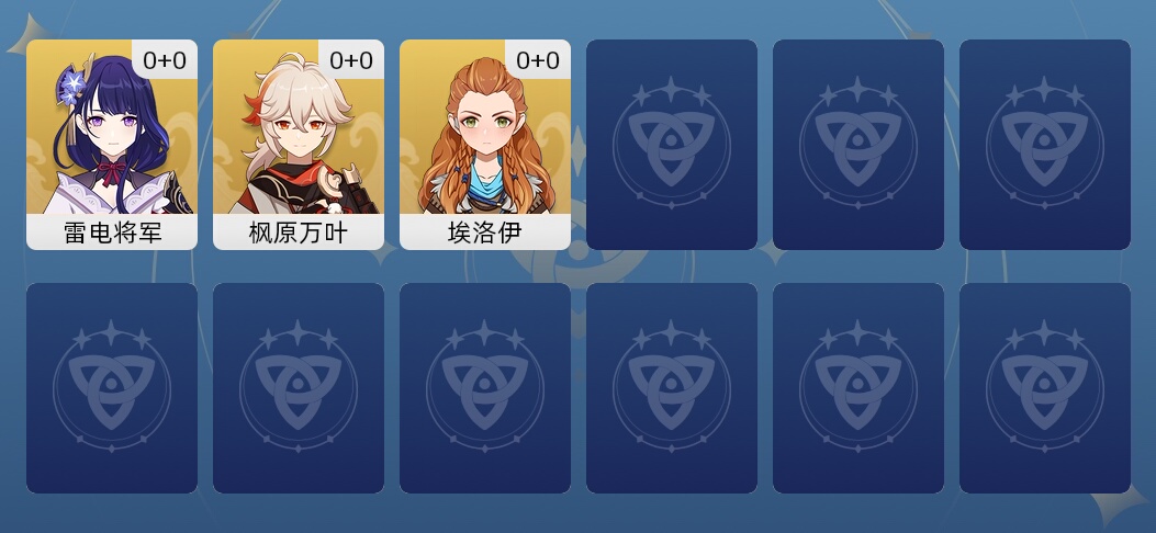 3黄 3角色黄 3五星角色 女主 29级