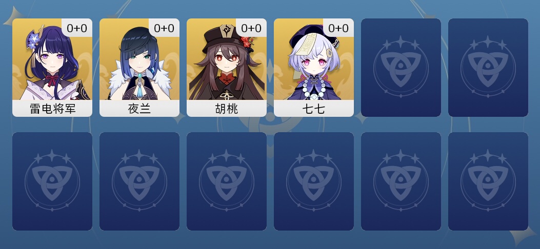 4黄 4角色黄 4五星角色 女主 42级