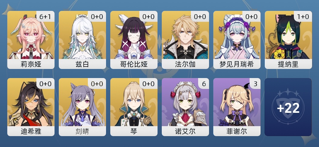 18黄 16角色黄 2武器黄 9五星角色 2五星武器 女主 50级