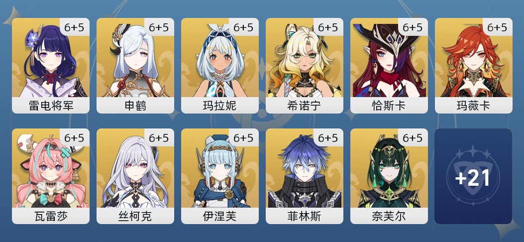 319黄 197角色黄 122武器黄 32五星角色 42五星武器 男主 60级