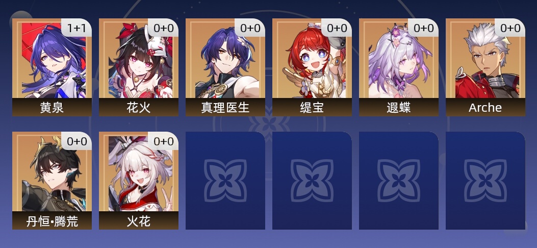 10黄 9角色黄 1光锥黄 8五星角色 1五星光锥 10级 女主