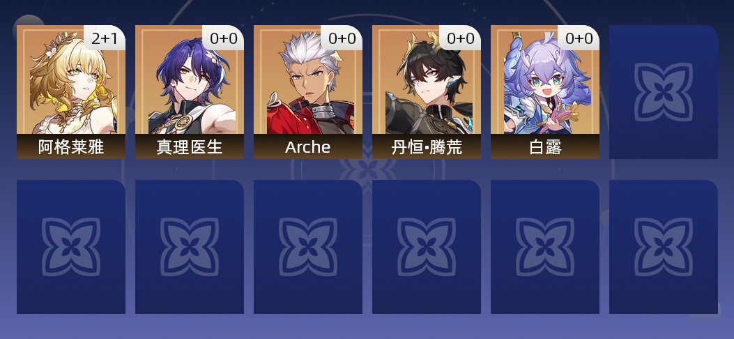 8黄 7角色黄 1光锥黄 5五星角色 1五星光锥 8级 女主