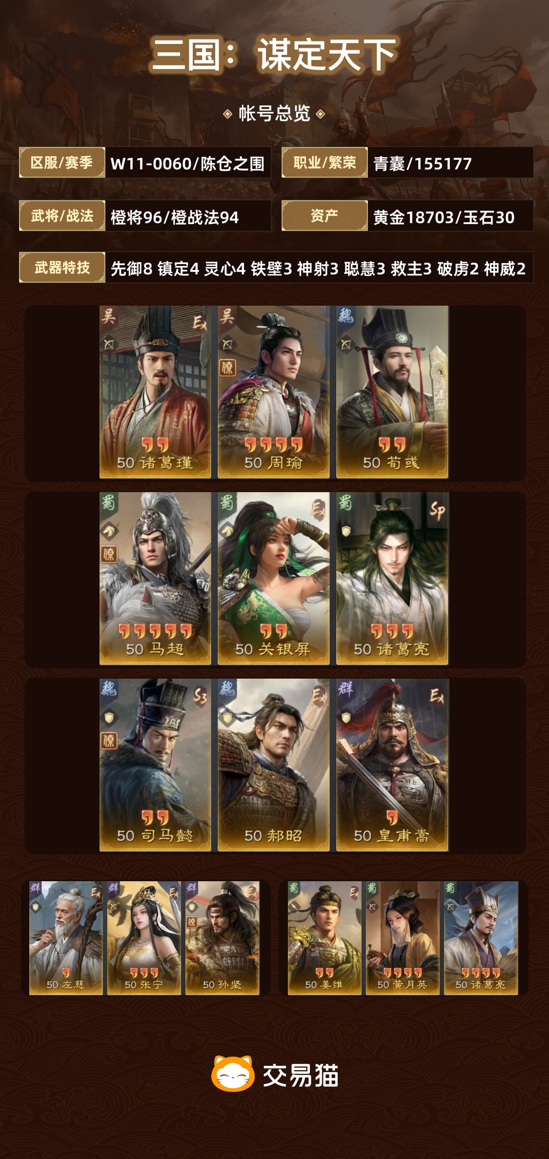 【陈仓之围】 水龙全套 中红弃坑