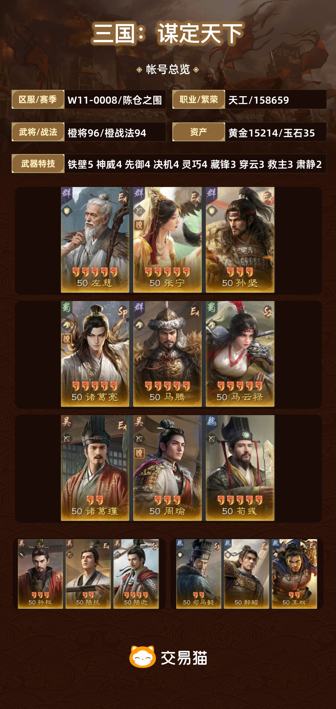 【陈仓之围】 三无极品万9带金连斩两行军旗