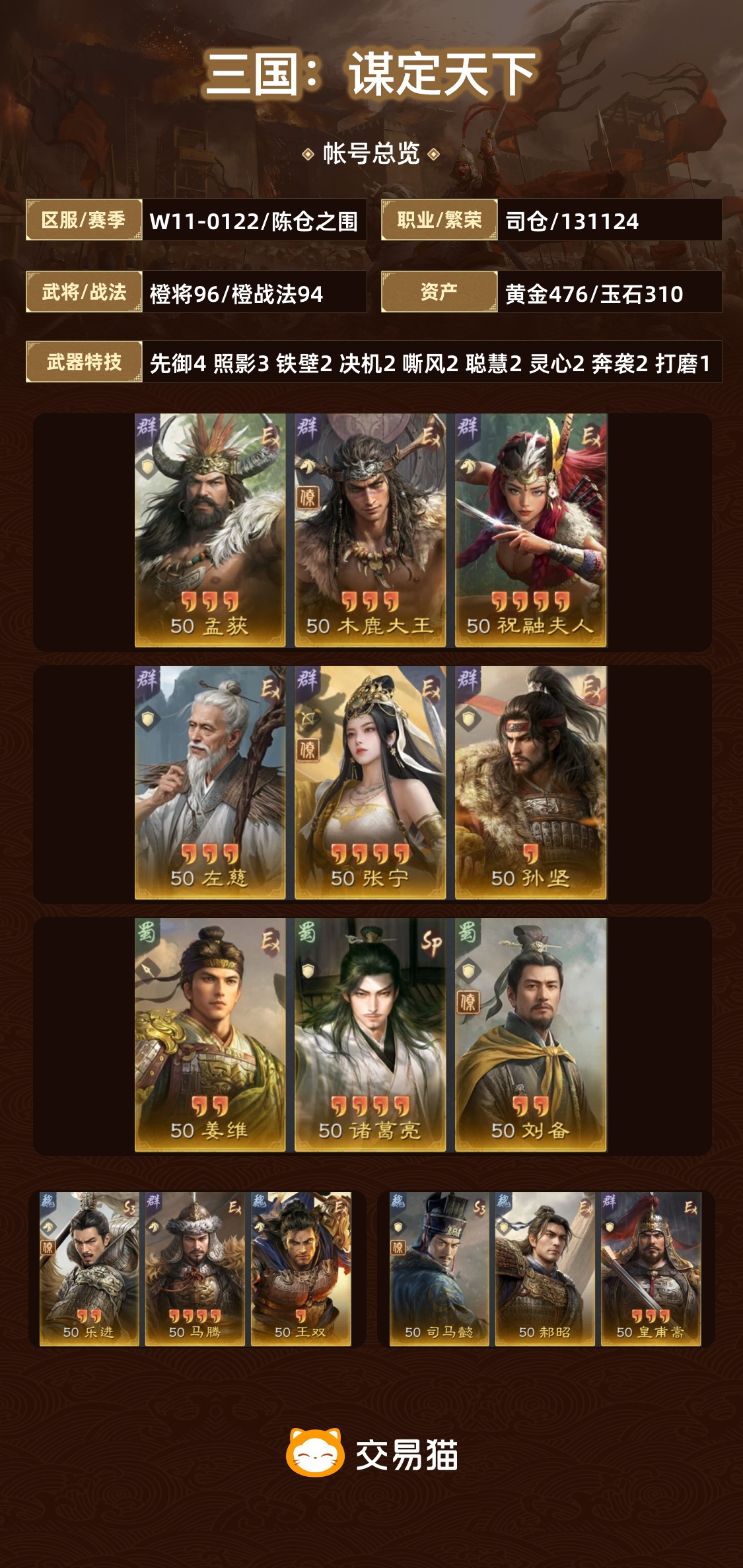 【陈仓之围】 二批次，主c中高红，大月50天