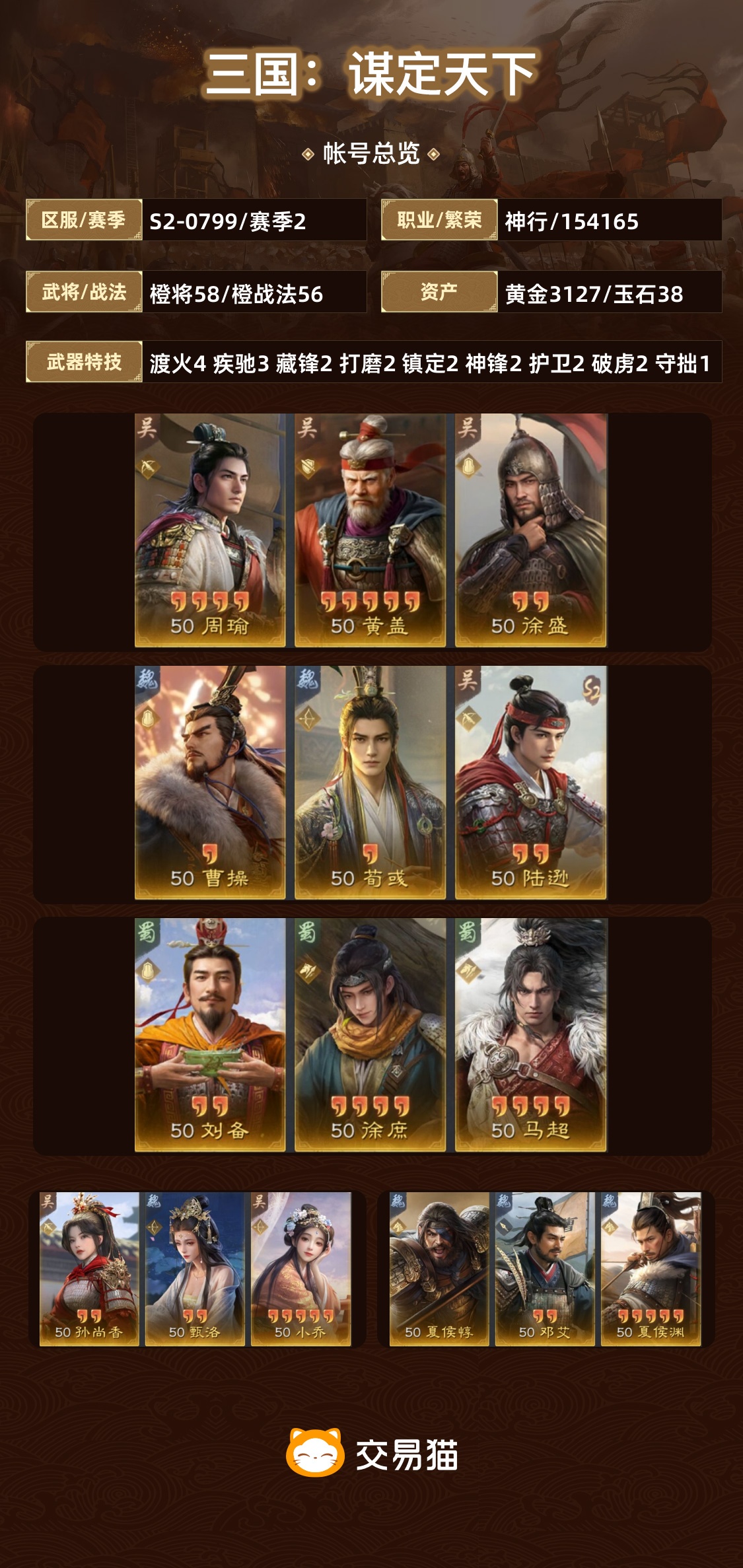 【赛季2】 换号，核心高满多