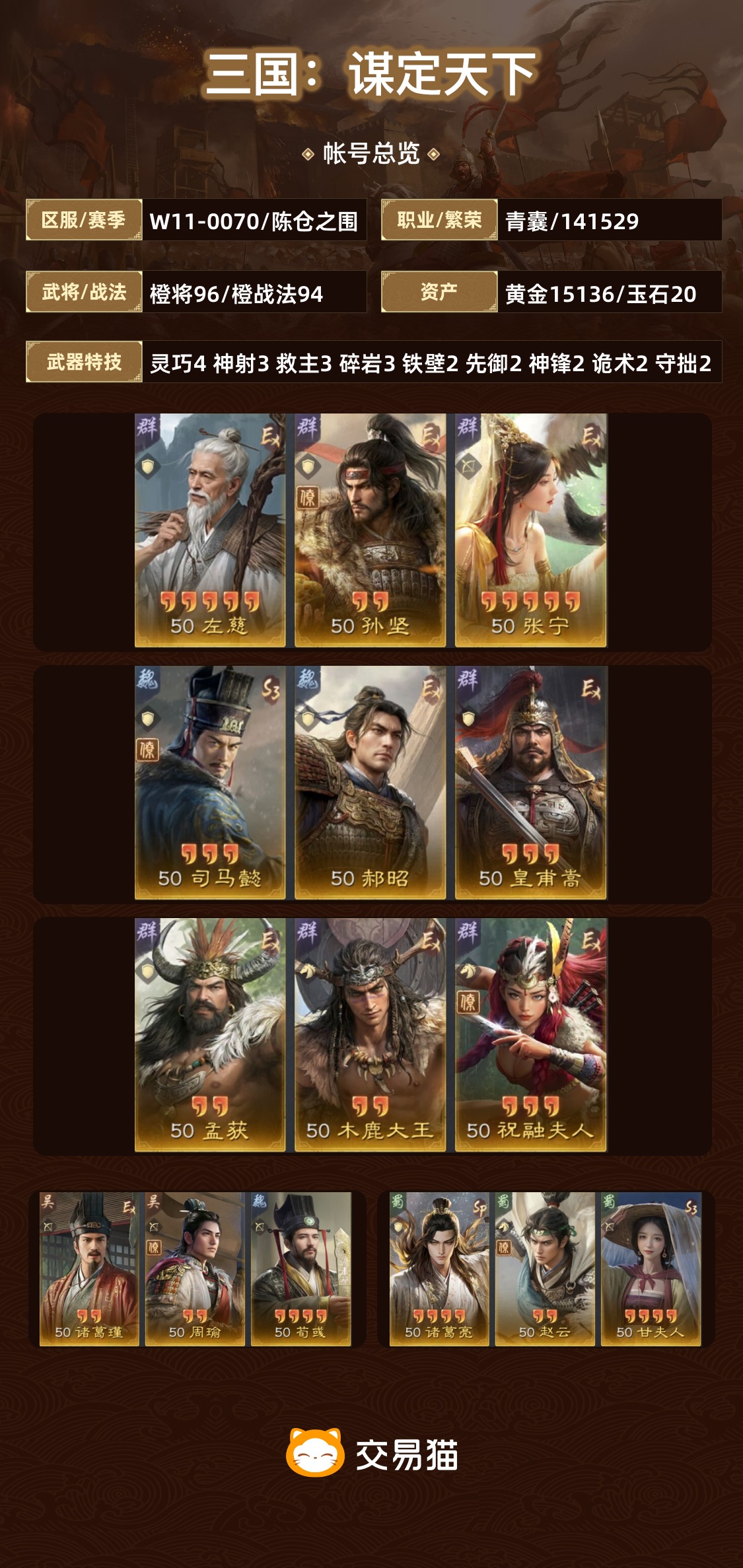 【陈仓之围】 郊区爽吃武勋高红满红多有水龙皮