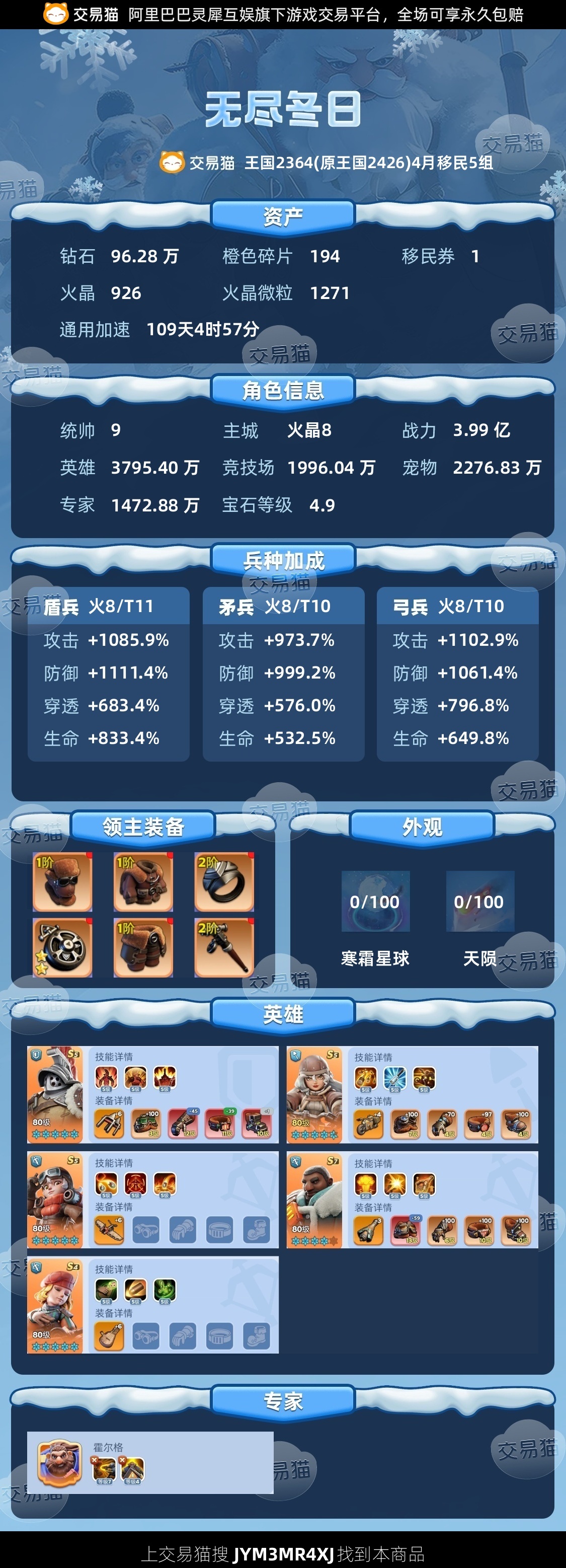 【统帅9级】23段车身，百万钻，盾弓流