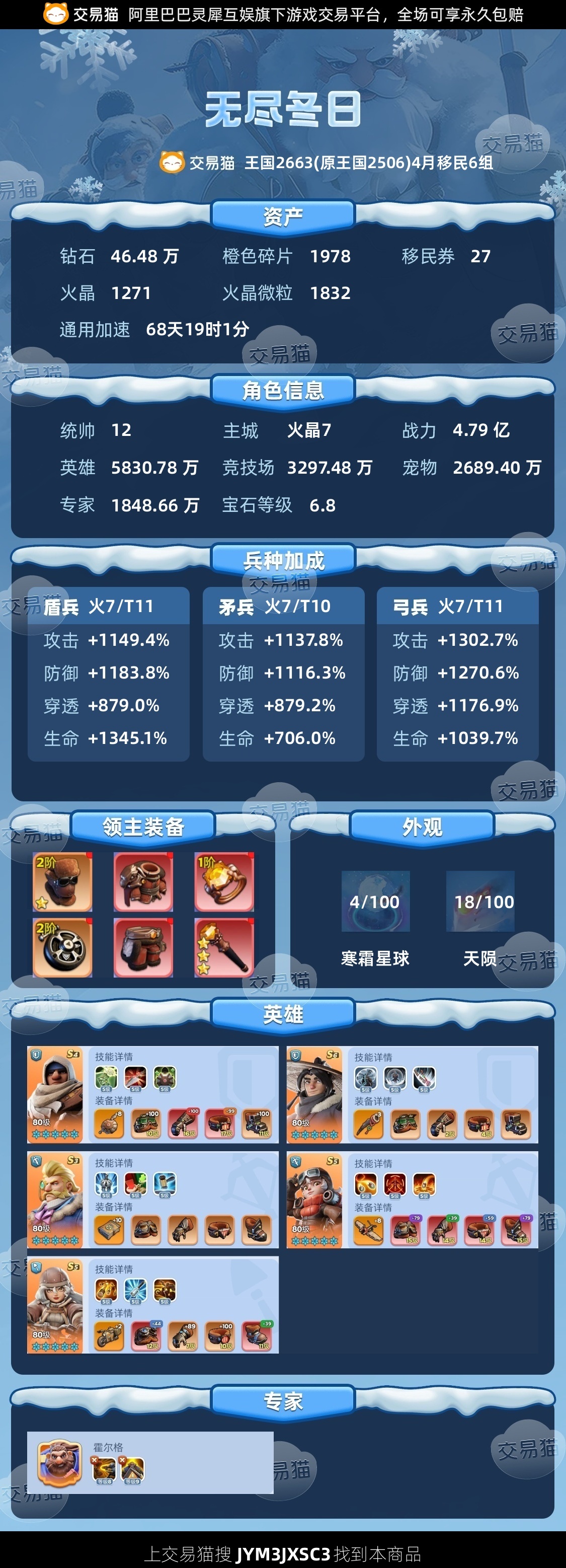 【统帅12级】精氪统十二背包材料多多