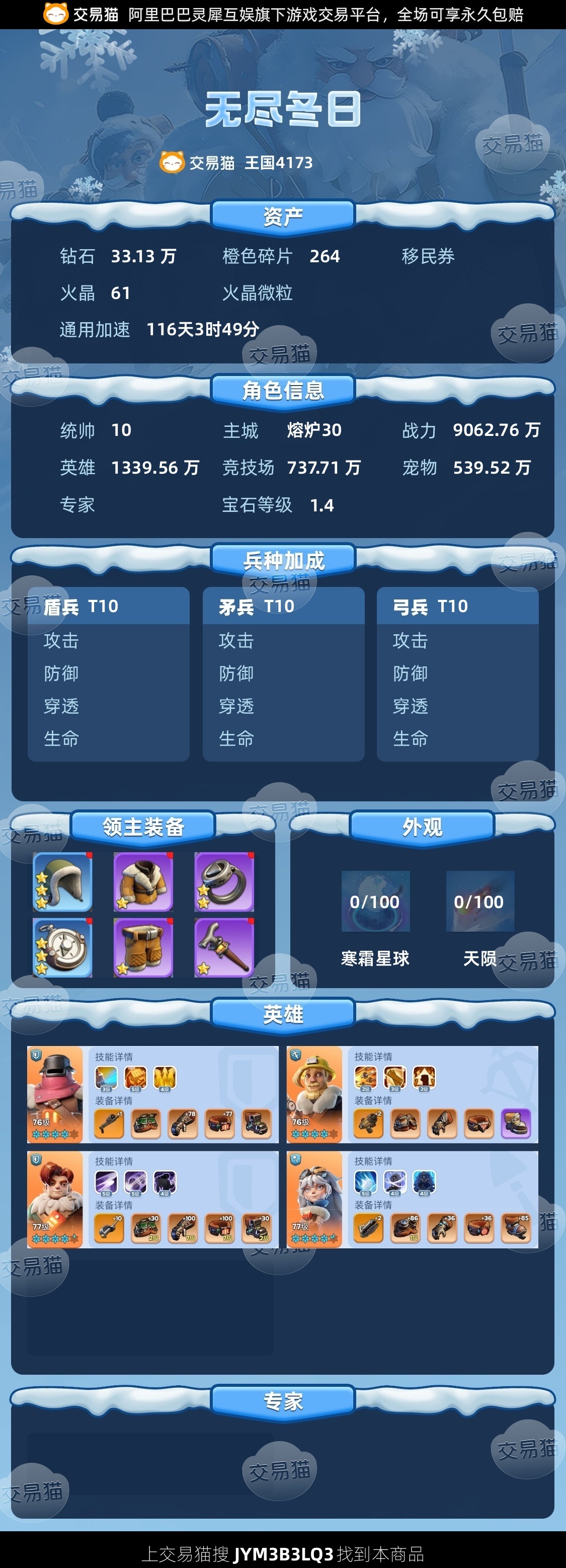【统帅10级】新区氪度3w战力前十