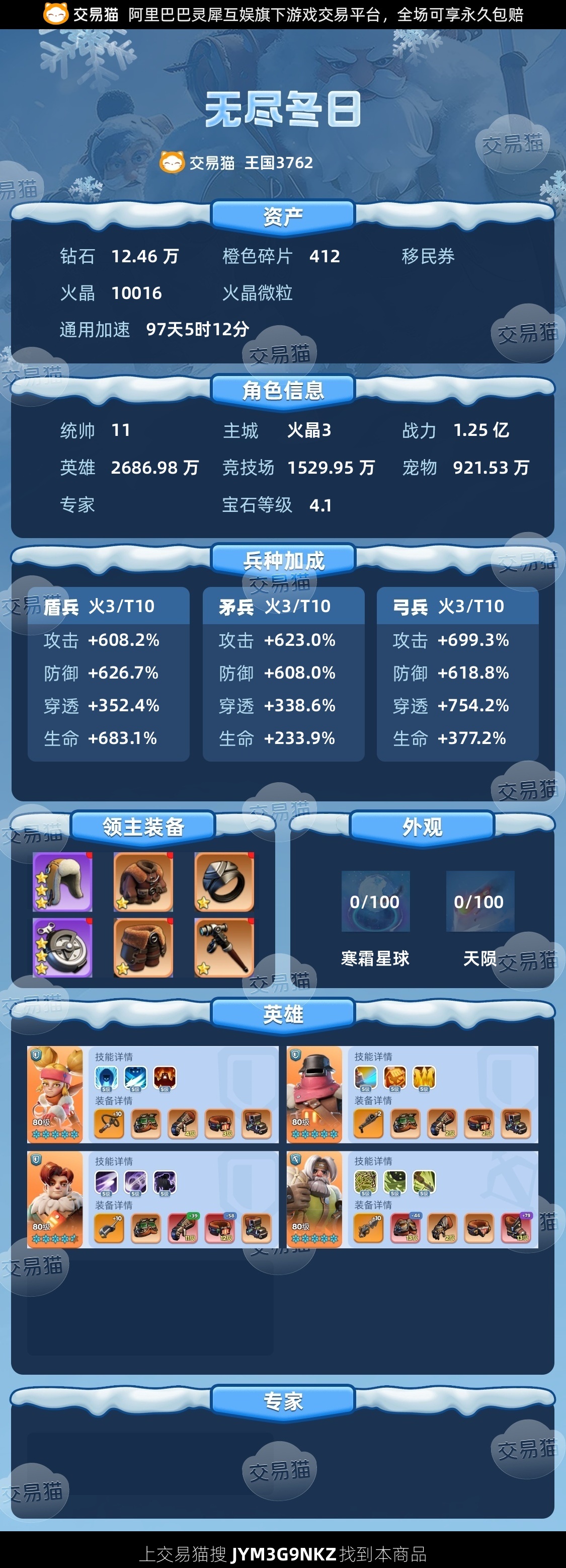精氪统11,小车头