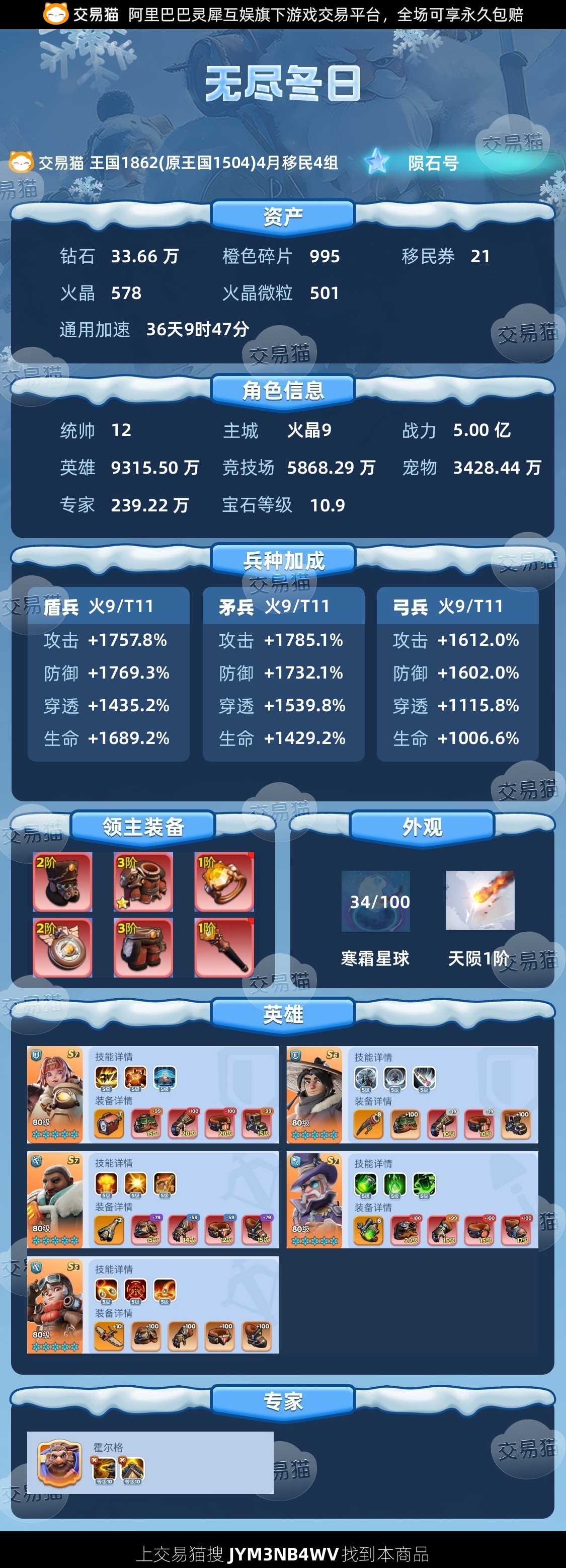 【统帅12级】 出号换球，可砍价