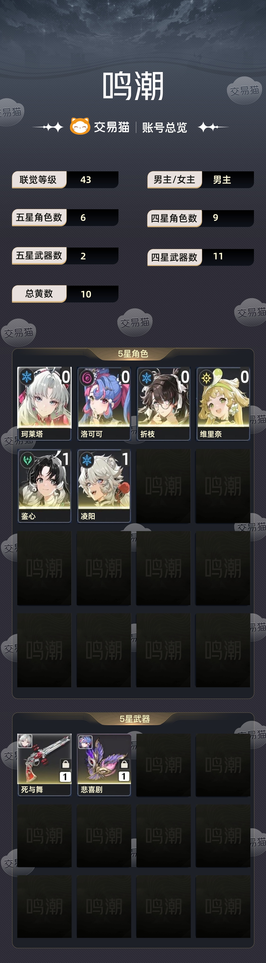 【43级】 01柯莱塔01洛可可00折枝