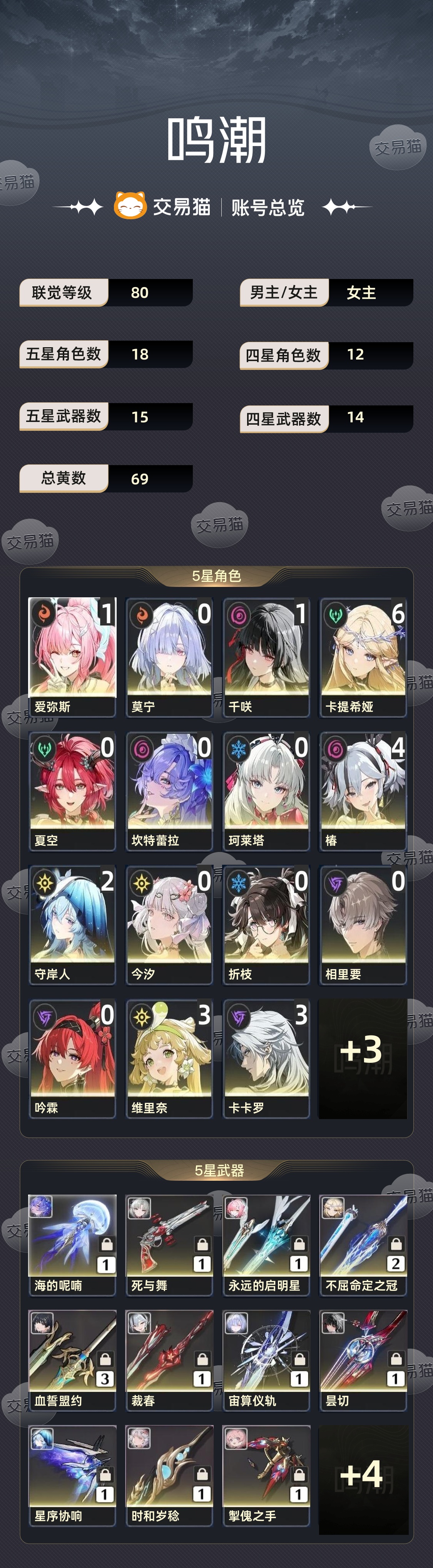 【80级】 自玩开服号