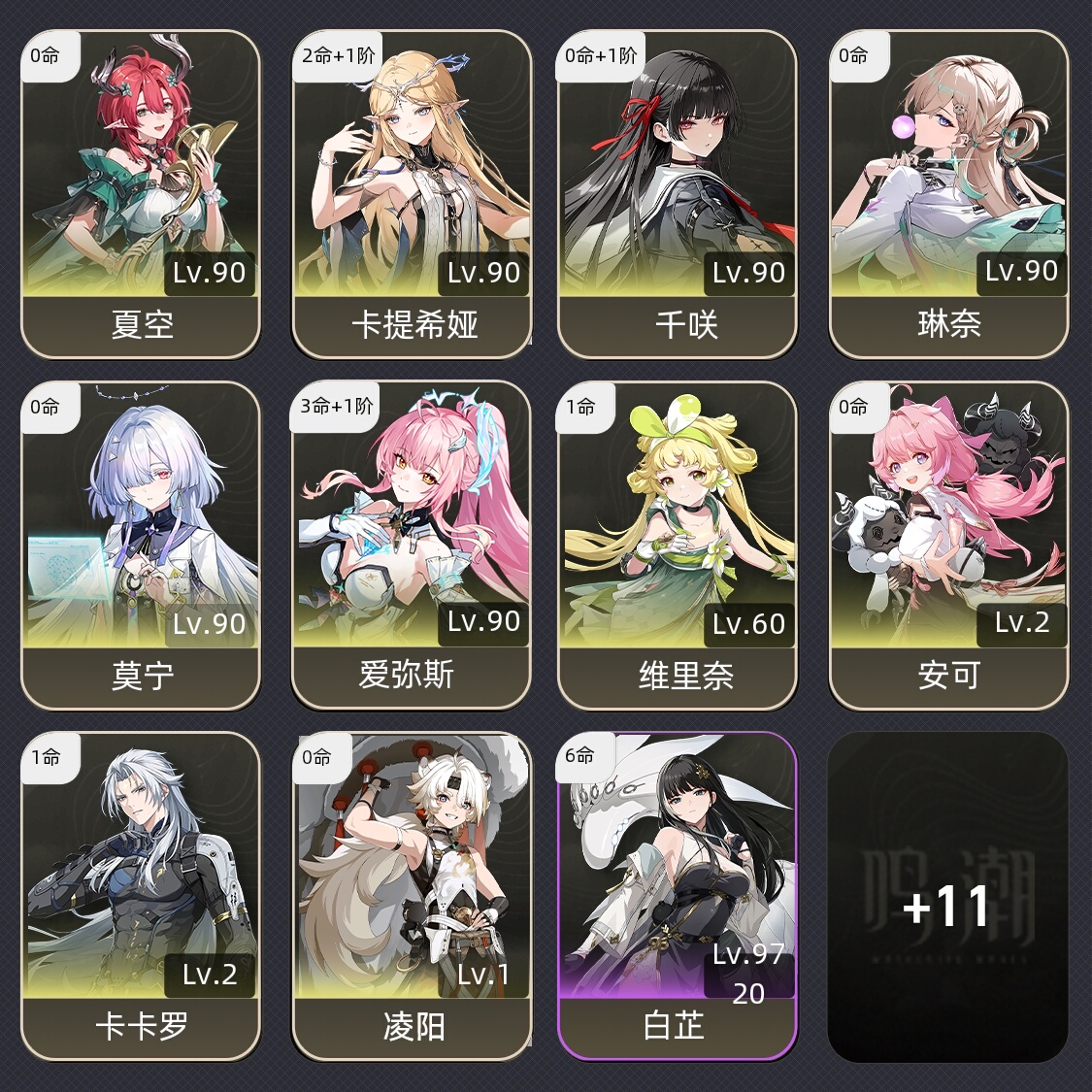 【71级】 21卡31爱，两个队队友都有