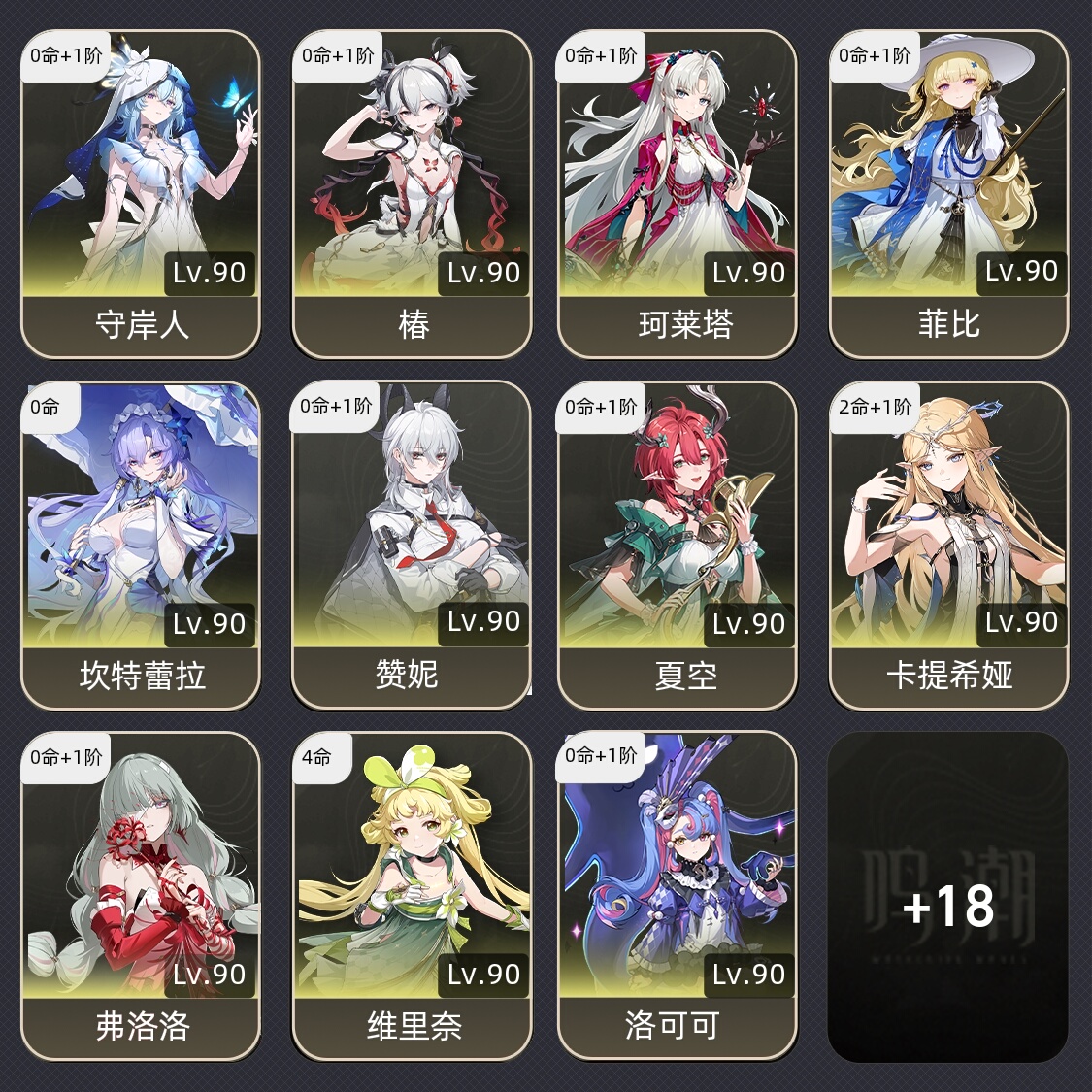 【80级】 多角色配队齐精品号基本01