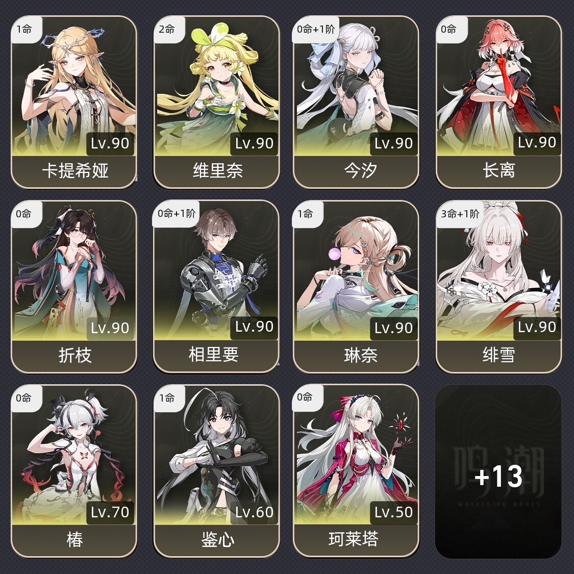 【75级】 三命绯雪大保底