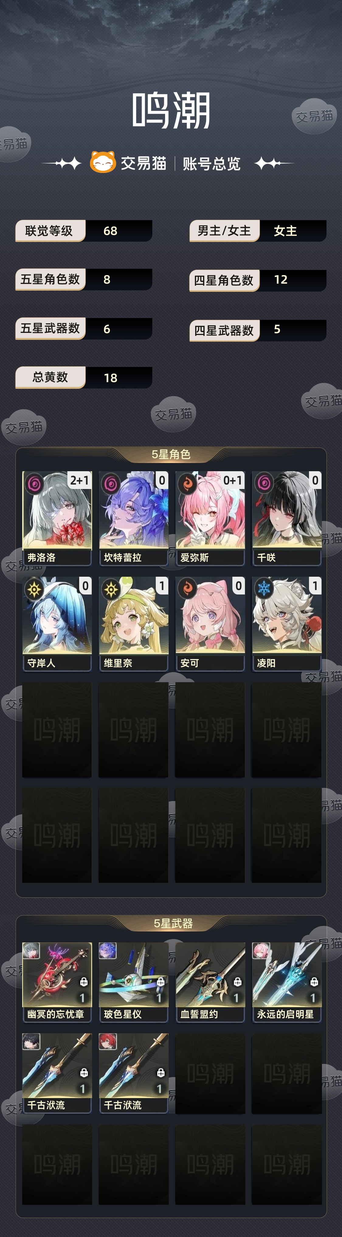 【68级】 纯手工小号 忙不过来了没时间