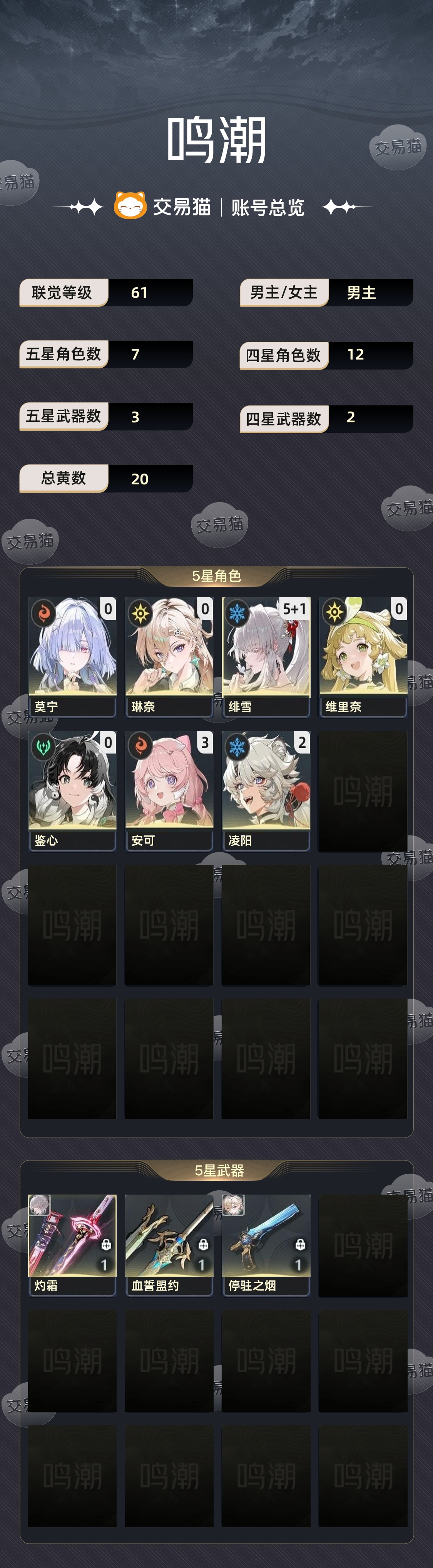 【61级】绯雪（5 1）大毕业