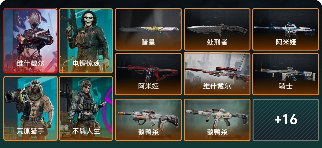 总资产61M 5干员外观 2传说近战 25传说枪械 钻石