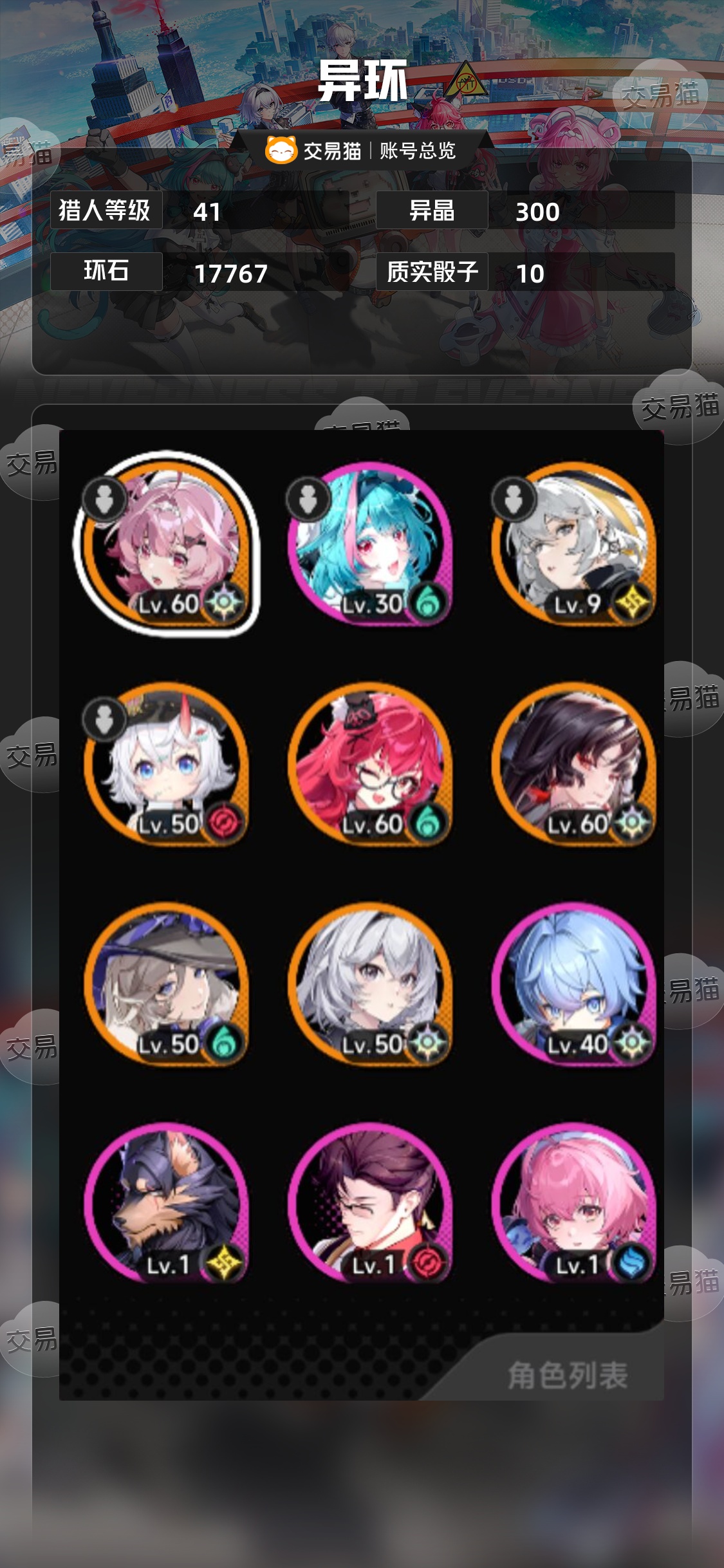 【41级】 1.8w环石01双up囤囤鼠