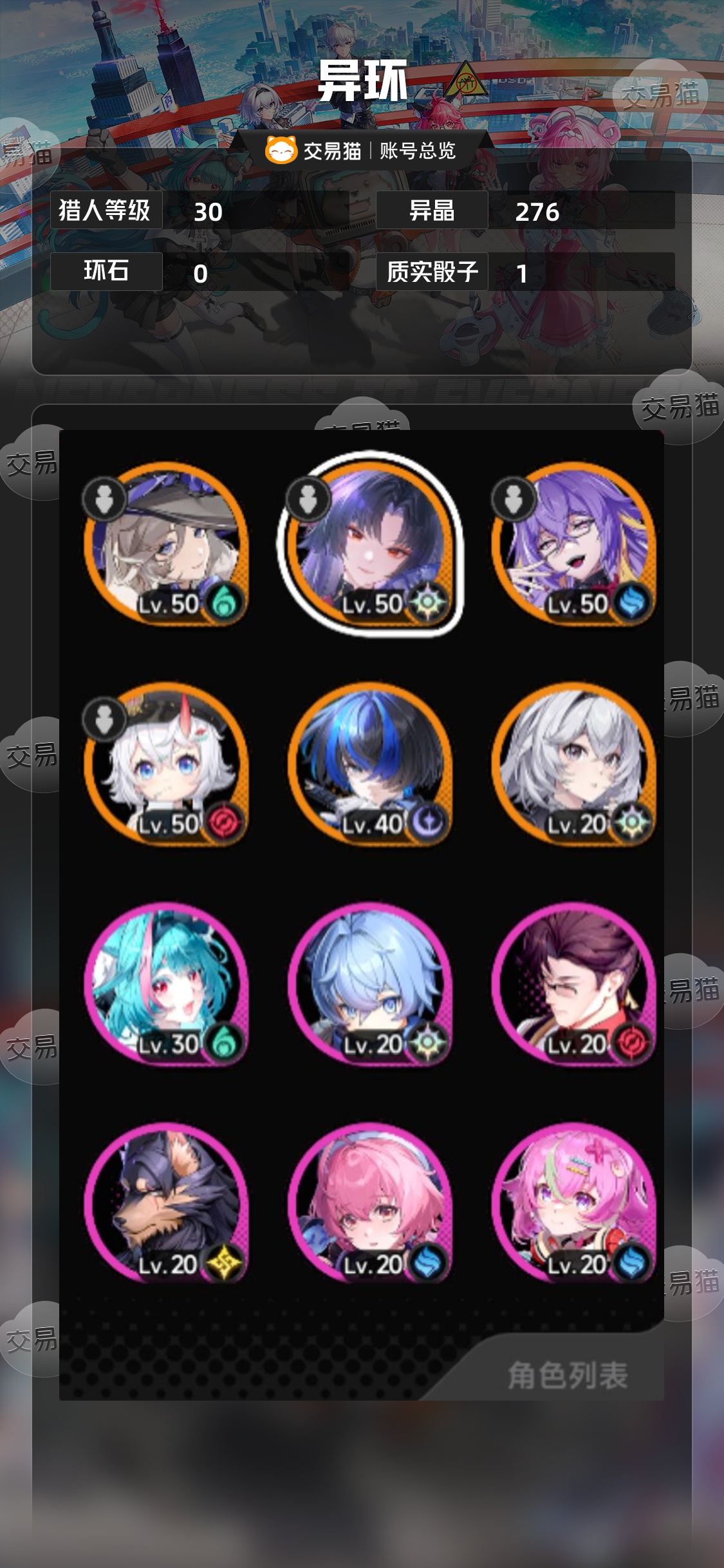 【30级】 1 1老板娘有皮肤，大小月卡