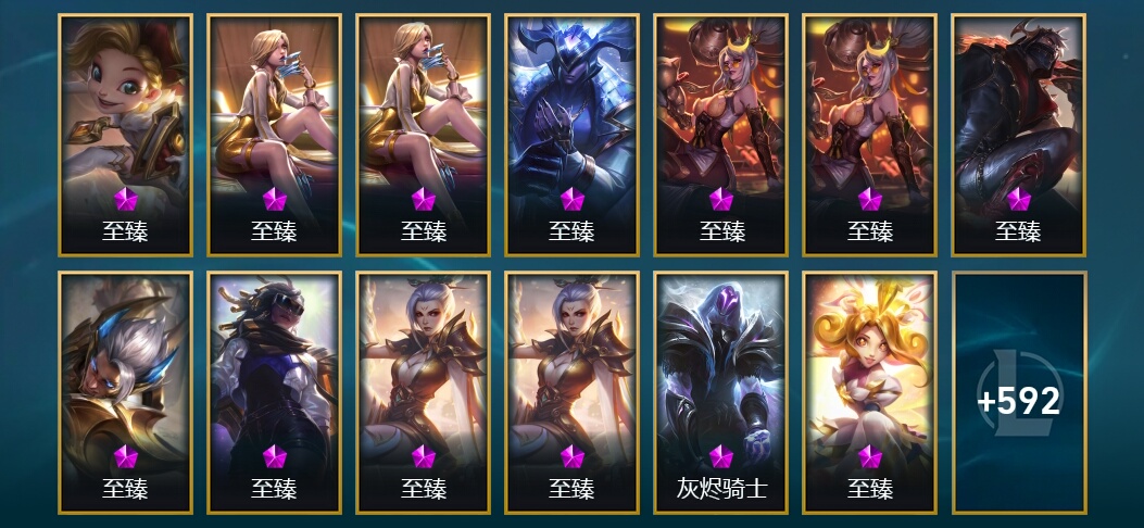 32神话 14臻彩 87限定 59传说 611皮肤 92炫彩 172英雄 白银