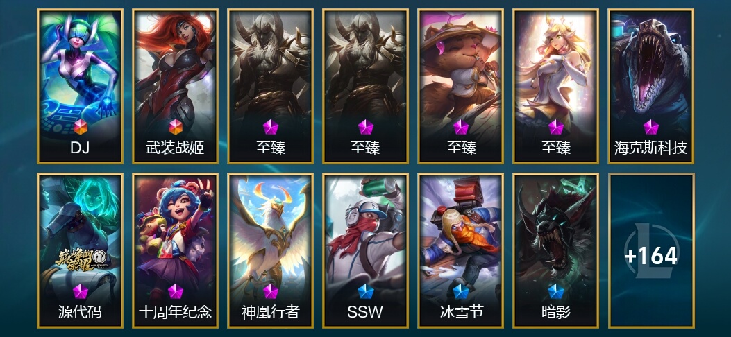 2终极 3神话 7臻彩 6限定 15传说 180皮肤 36炫彩 172英雄