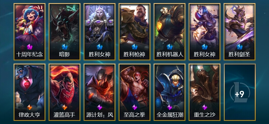 1神话 6限定 2传说 22皮肤 6炫彩 118英雄