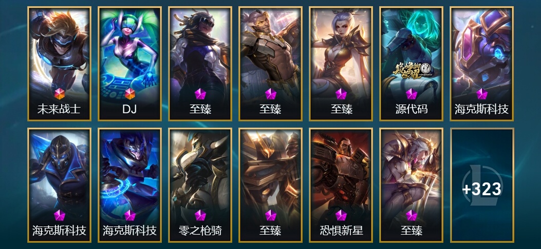 2终极 13神话 6臻彩 60限定 37传说 418皮肤 68炫彩 172英雄