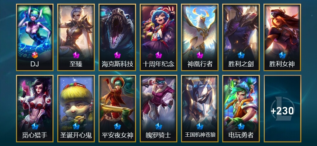 1终极 2神话 3臻彩 20限定 28传说 244皮肤 11炫彩 170英雄