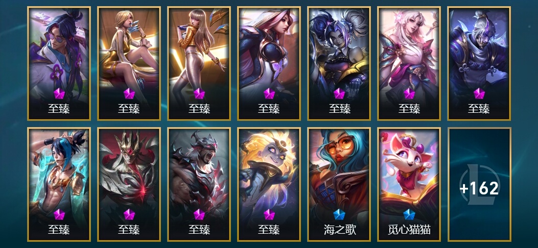 11神话 25限定 18传说 175皮肤 97炫彩 172英雄