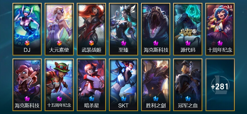 3终极 3神话 4臻彩 49限定 28传说 297皮肤 59炫彩 172英雄