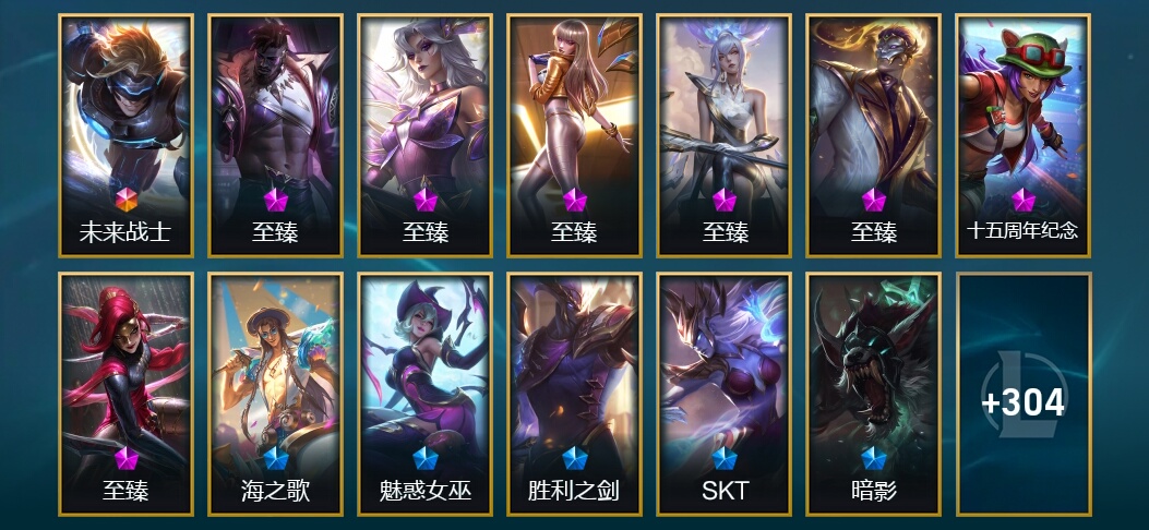 1终极 2神话 12臻彩 32限定 36传说 349皮肤 279炫彩 172英雄