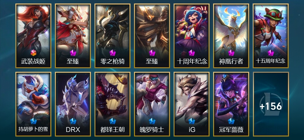 1终极 3神话 6臻彩 19限定 29传说 170皮肤 62炫彩 172英雄