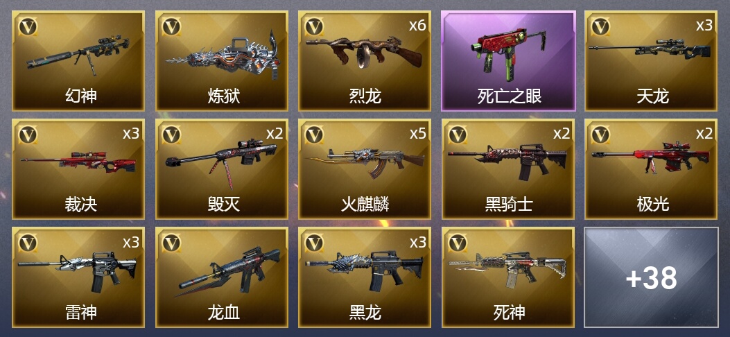 4王者武器 2炫金武器 81V武器 1V角色 20皮肤 可排位 新锐