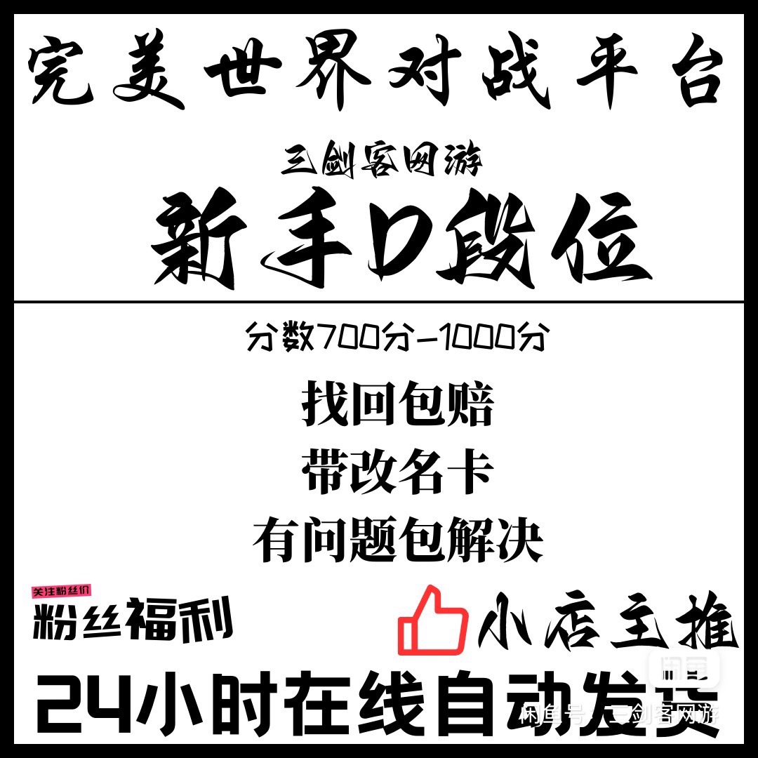 CS2完美新手炸鱼D号带改名卡