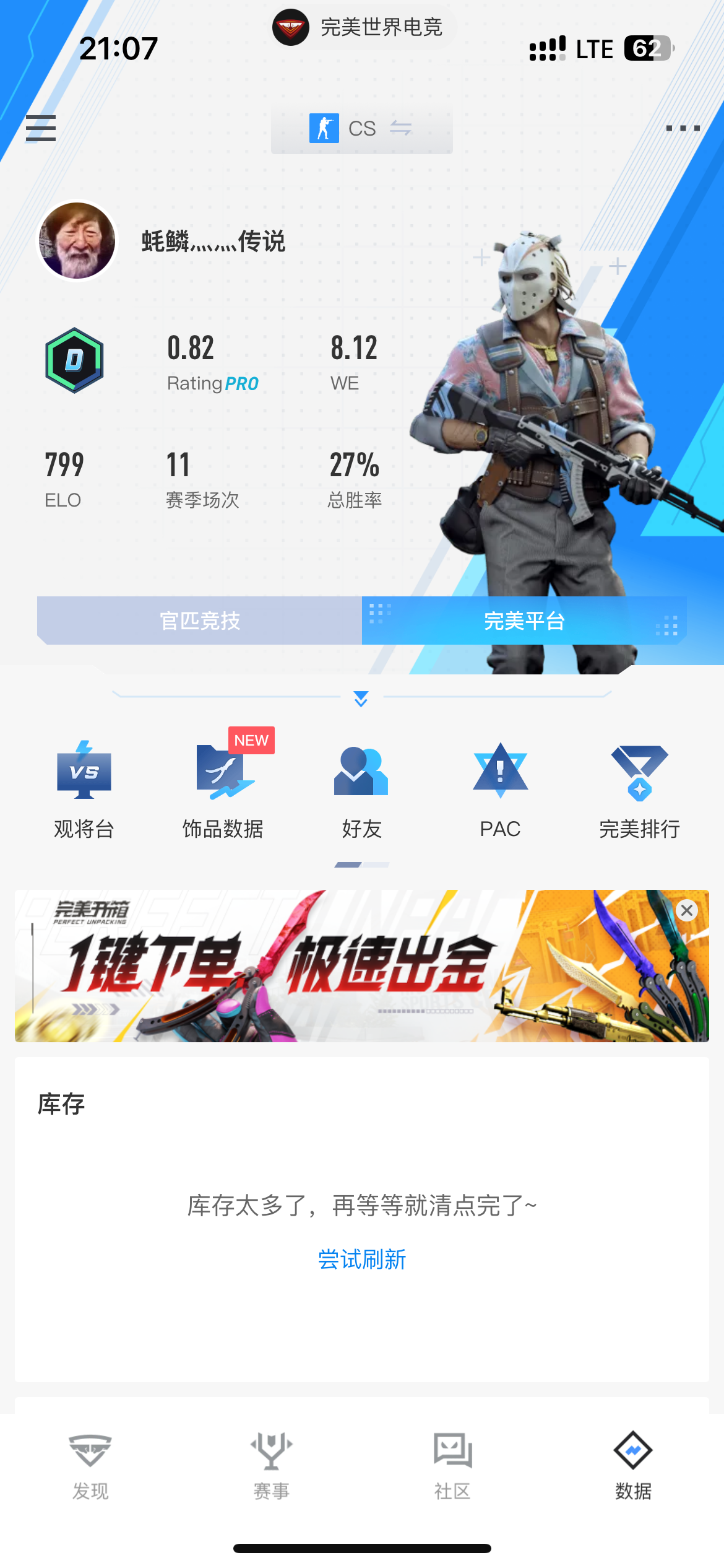CS2完美新手炸鱼D号带改名卡