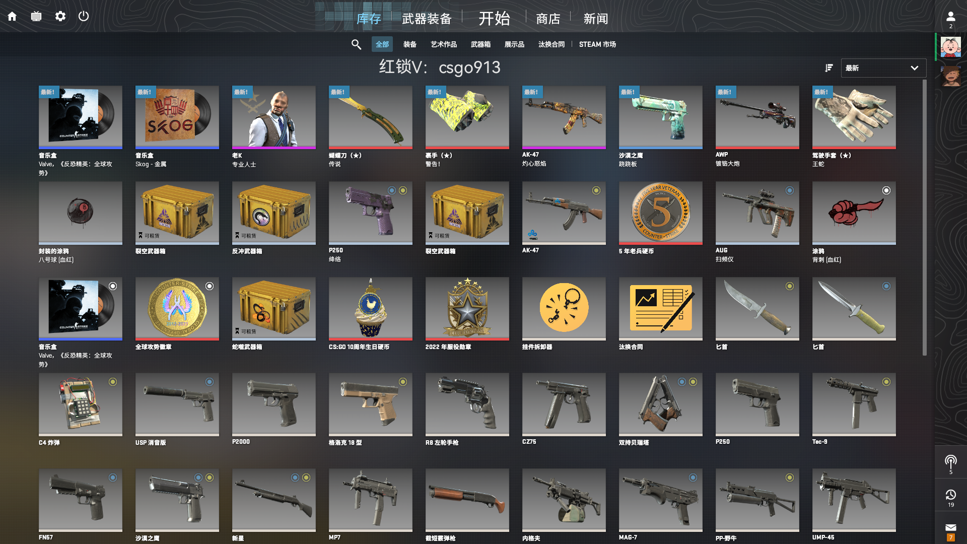 csgo账号
