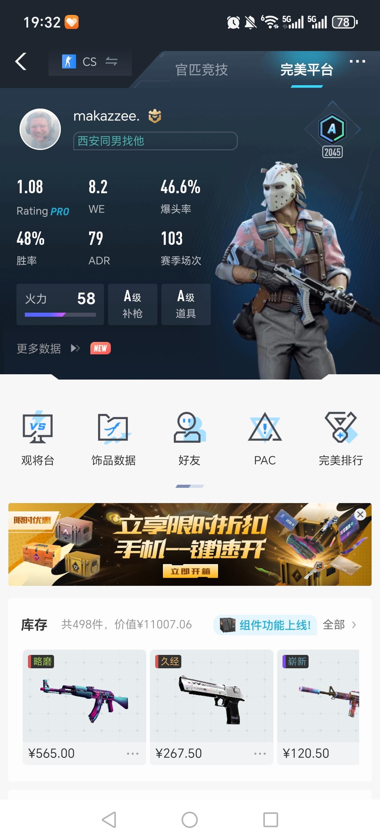 出售csgo号
