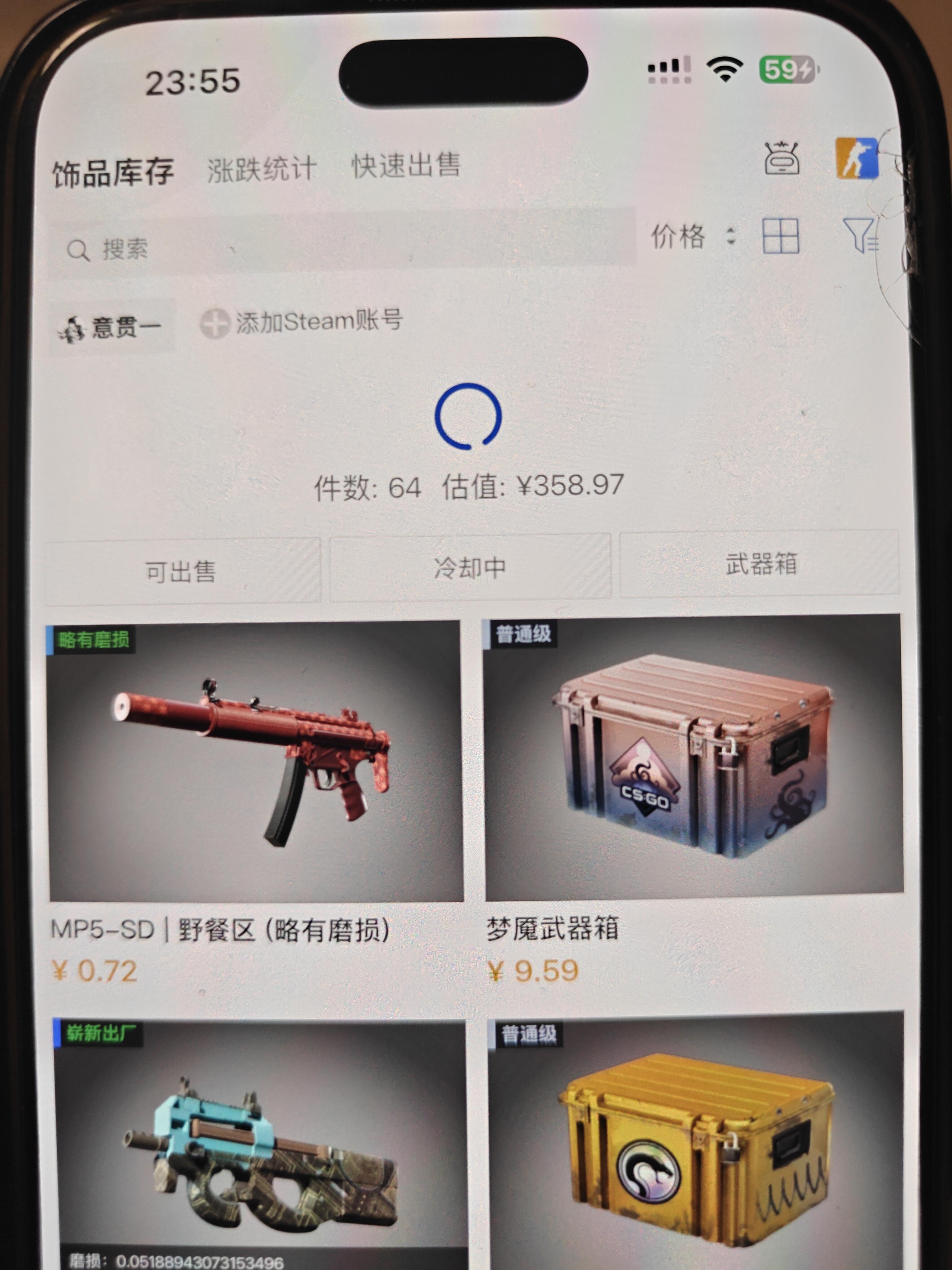 玩家自出号