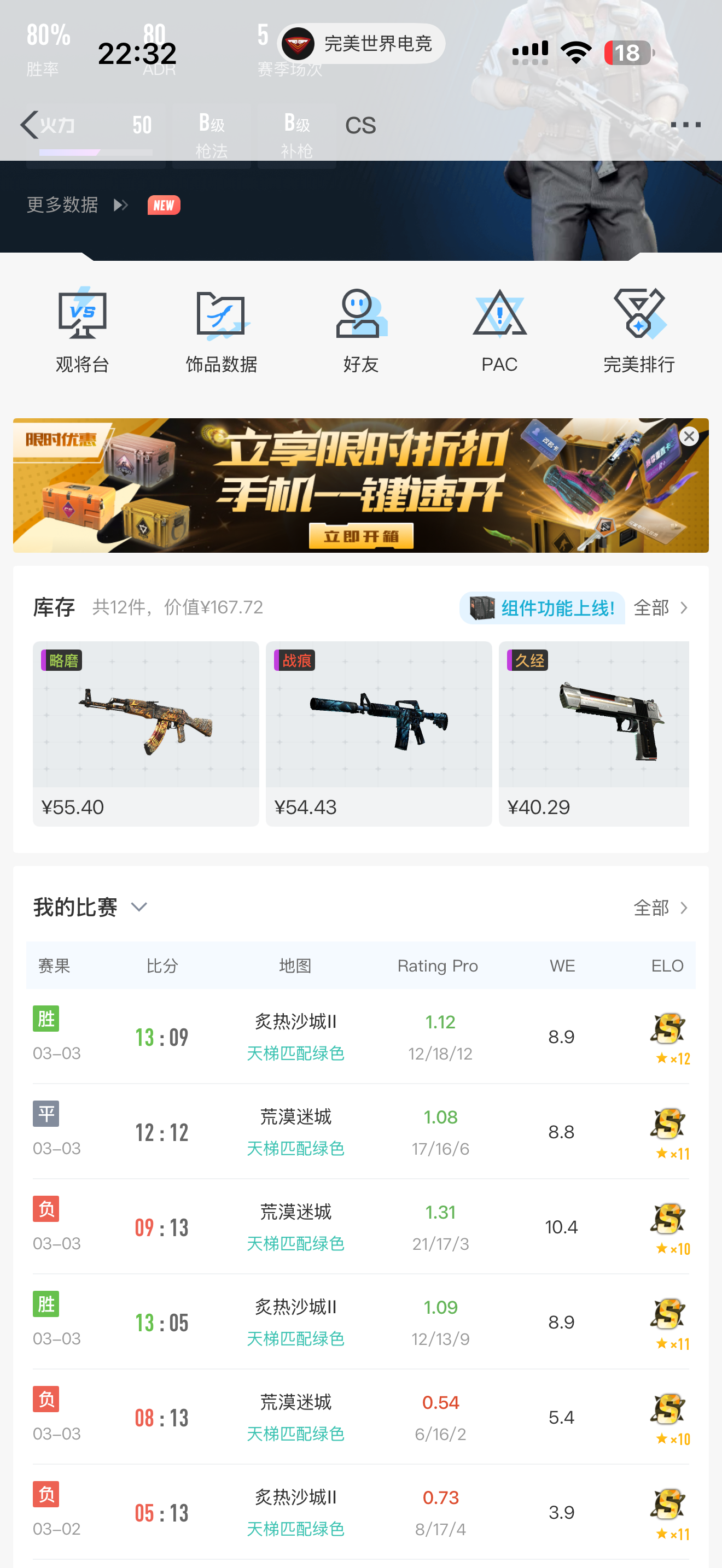 cs2完美s