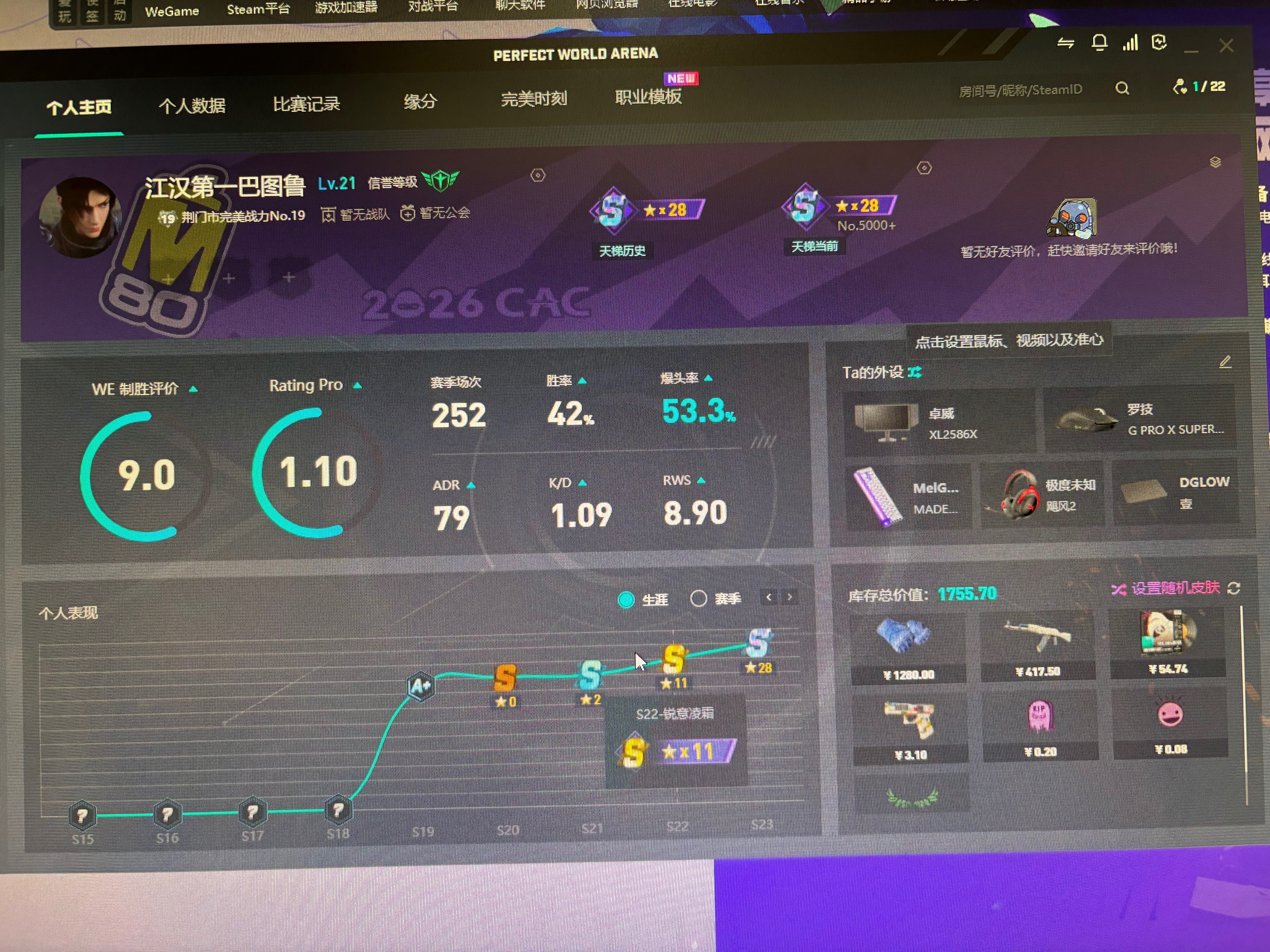 完美砖石s